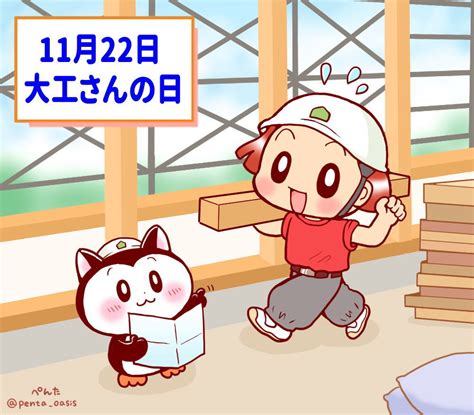 11月22日|11月22日は何の日？記念日、出来事、誕生日などのまとめ雑学